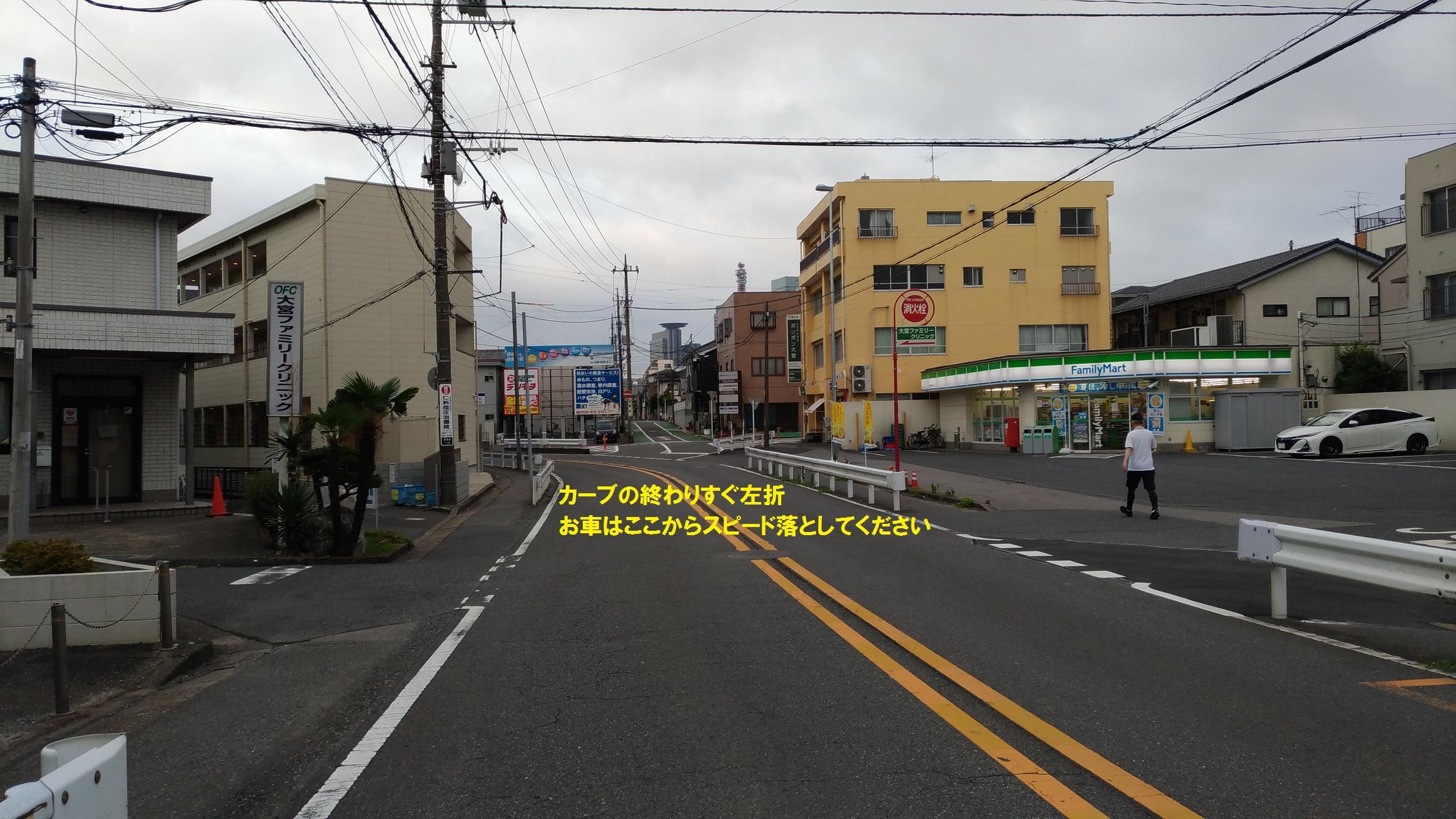 さいたま市北区、上尾市などから、産業道路で北田鍼灸院へ来られる方
