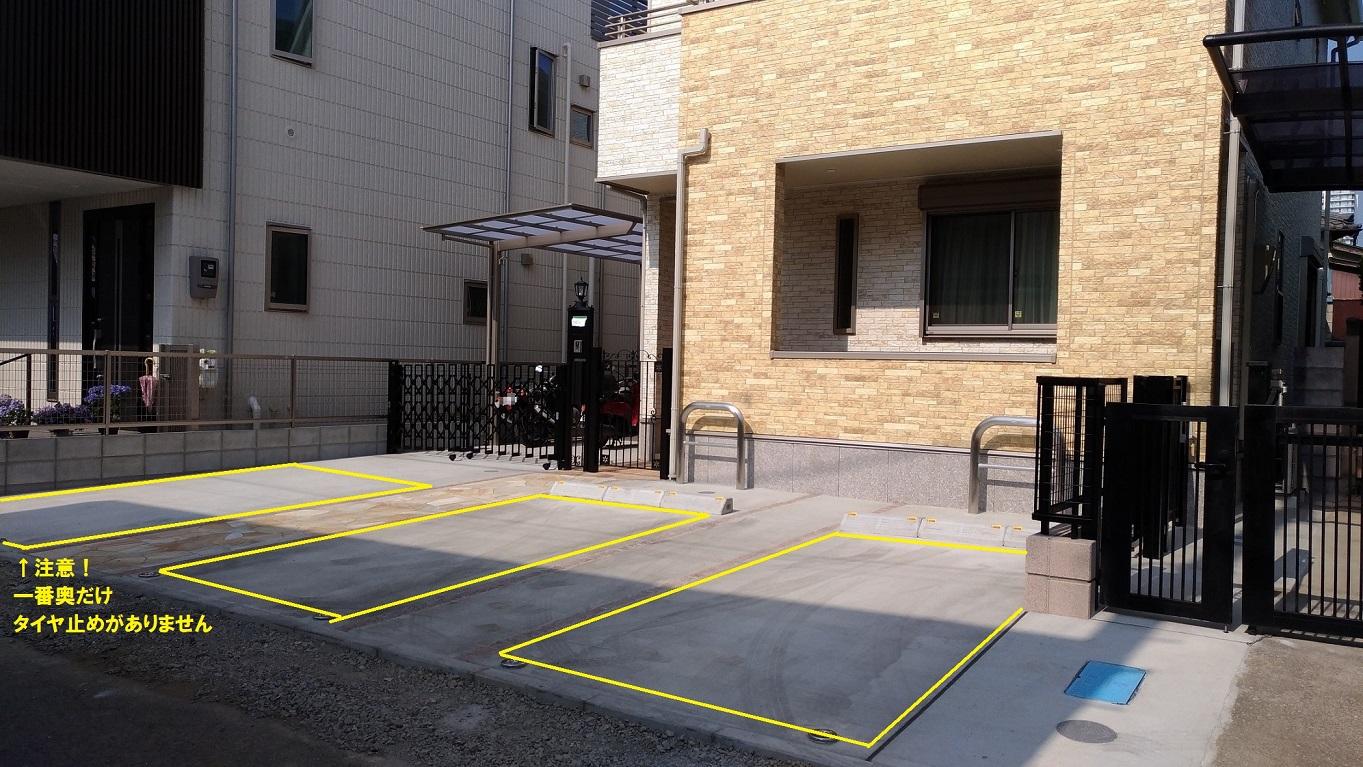 北田鍼灸院　駐車場3