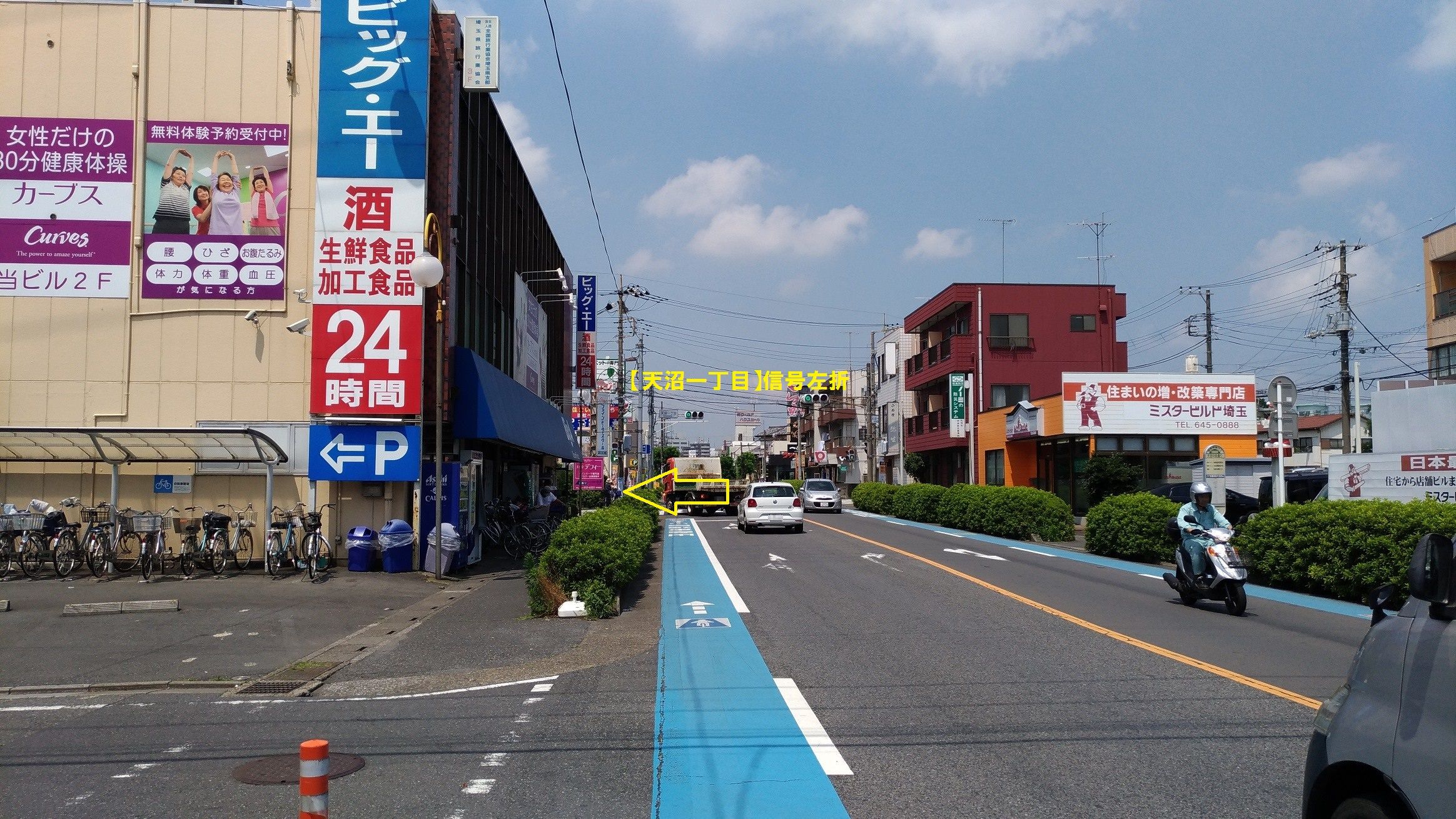 ビッグ・エーを左折して北田鍼灸院へ