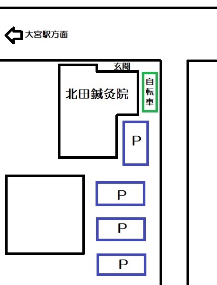 北田鍼灸院駐車場自転車置き場