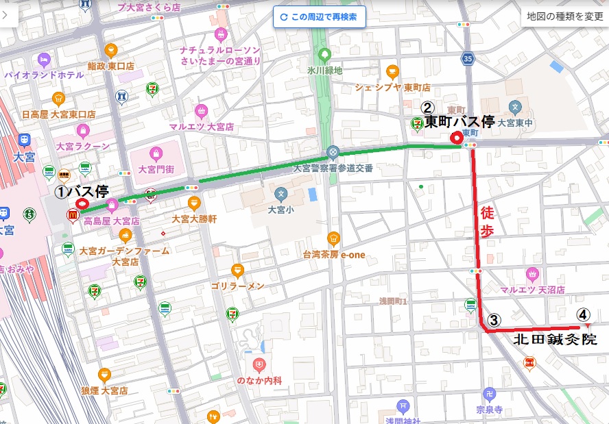 大宮駅東口からバスで北田鍼灸院へ来られる方のアクセス