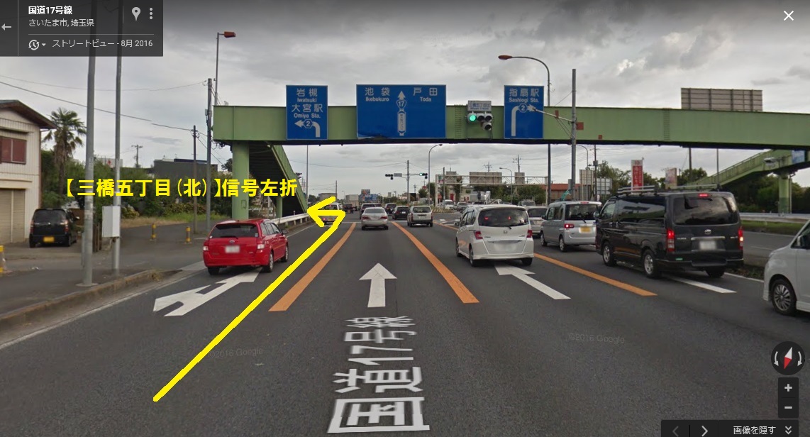 上尾市、桶川市、川越市などから、新大宮バイパス、国道17号で北田鍼灸院へ来られる方へのアクセス2