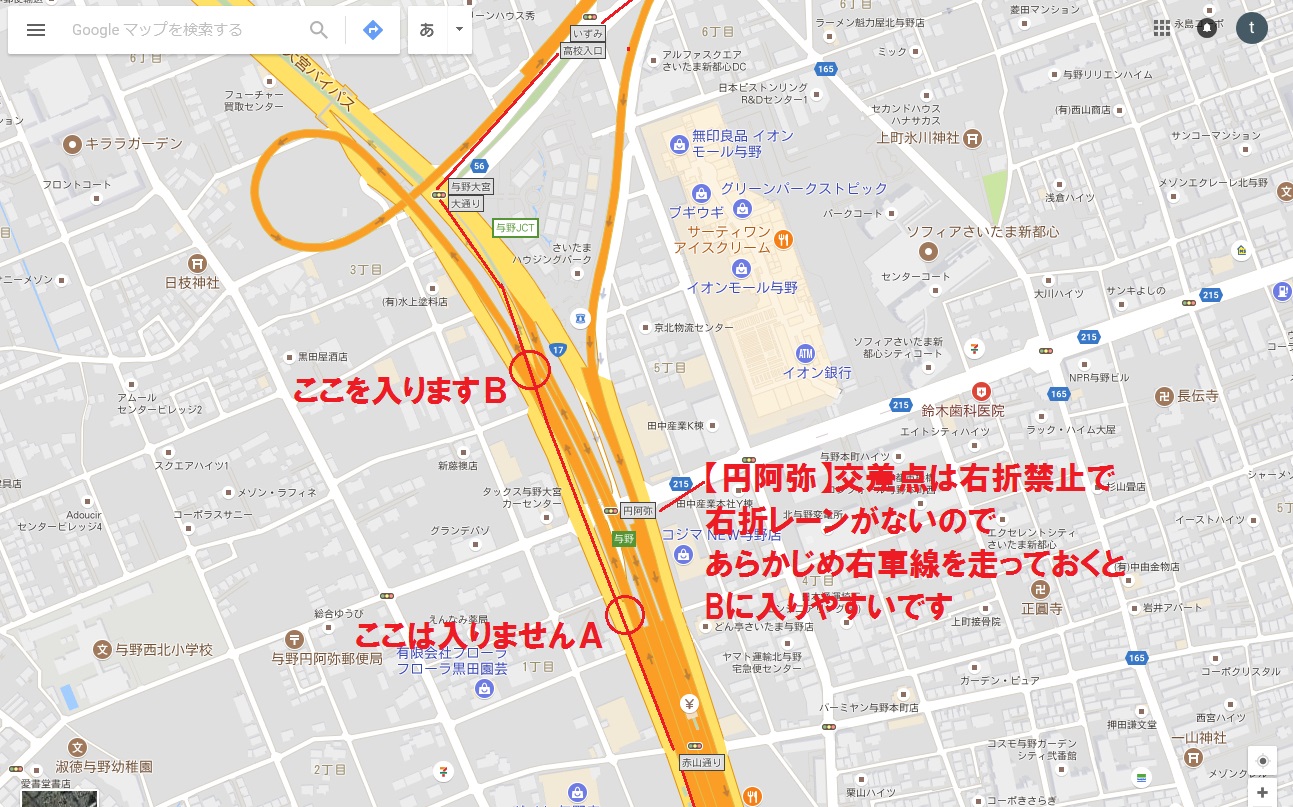 さいたま市桜区、戸田市、富士見市などから、新大宮バイパス、国道17号で北田鍼灸院へ来られる方2