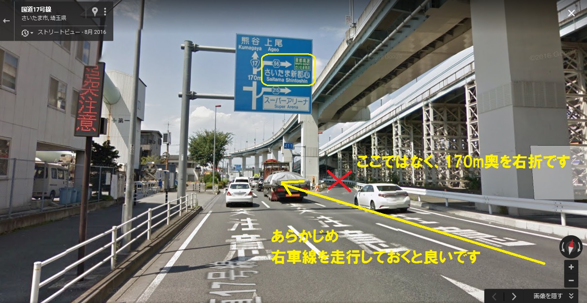 さいたま市桜区、戸田市、富士見市などから、新大宮バイパス、国道17号で北田鍼灸院へ来られる方2